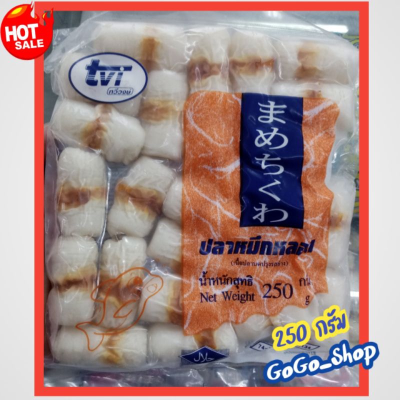 ปลาหมึกหลอด ชิกุว่า ตราทวีวงศ์ เนื้อปลาบดปรุงรสย่าง ชิกุว่า แสนอร่อย สด สะอาด ปลอดภัย ถูกหลักอนามัย ขนาด 250 กรัม