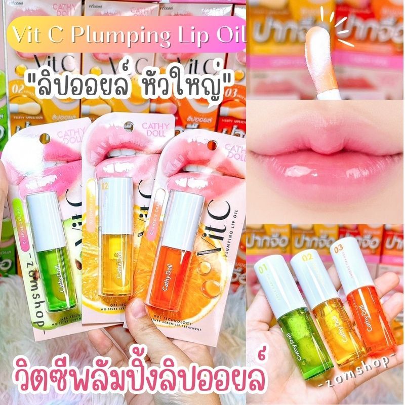 Cathy Doll ลิปออยล์ หัวใหญ่【วิตซีพลัมปิ้งลิปออยล์】ฟื้นฟู Cathy Doll Vit C Plumping Lip Oil 2.4g