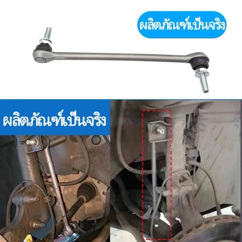 ลูกหมากกันโคลงหน้าไม่แบ่งซ้ายขวาNissan Almera March Note ปี12-19 Tiida Cube / ลูกหมากกันโคลง อัลเมร่า มาชส์ โน๊ต / 54618