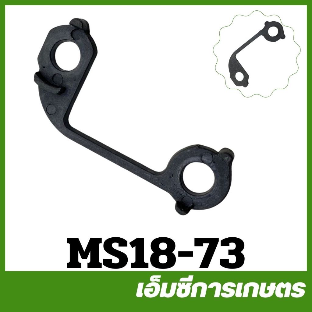 MS18-73อะไหล่ ฉนวนคอยล์ไฟ ms180 เครื่องเลื่อยไม้