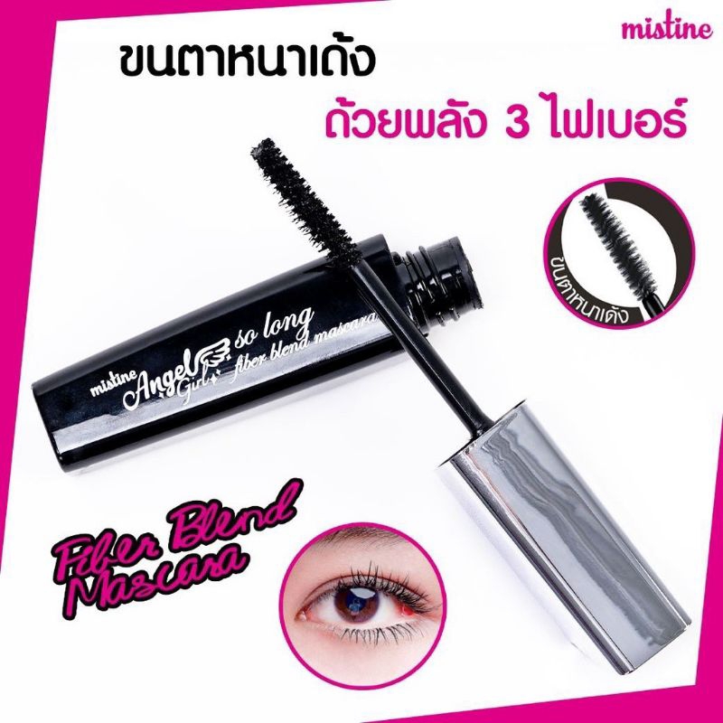 มาสคาร่า อ่านก่อนสั่ง สินค้าEXP:07/2024 มิสทิน แองเจิ้ล เกิร์ล โซ ลอง สีดำ