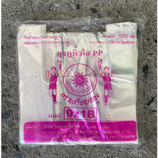 🛍️ ถุงหิ้วใสไฮโซ หูหิ้วPP ถุงใส หนาพิเศษ คงรูป แพคละ 500 กรัม 60 ไมครอน เนื้อถุงสัมผัสอาหารได้โดยตรง ตราเหรียญทอง
