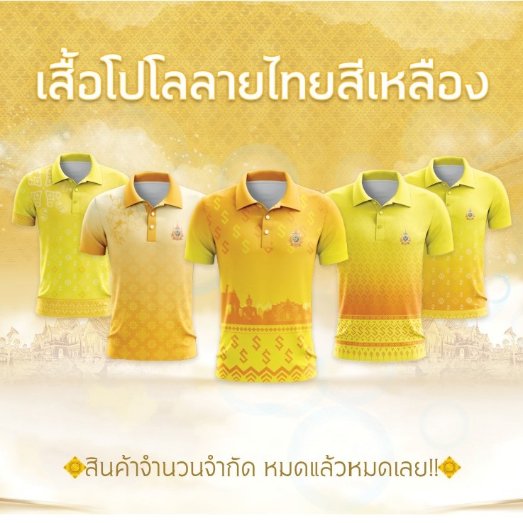 เสื้อโปโลคอปกลายไทยสีเหลือง ทรงผู้หญิง