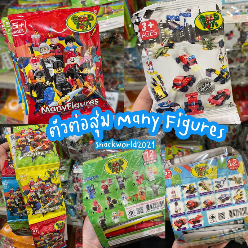 ตัวต่อสุ่ม Many Figtures หุ่นยนต์ ยานพาหนะ (แพ็ค 12 ซอง)
