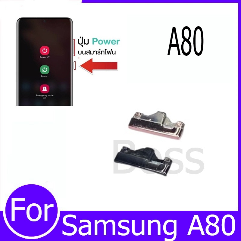ปุ่มกดสวิทช์ด้านนอก Samsung A80 ปุ่มเปิด/ปิด ปรับระดับเสียงขึ้นลง ปุ่มเพิ่มเสียง ปุ่มลดเสียง