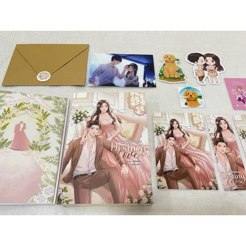 Destiny ห้ามใจไม่ให้รักคุณ / นักเขียน MINNIK