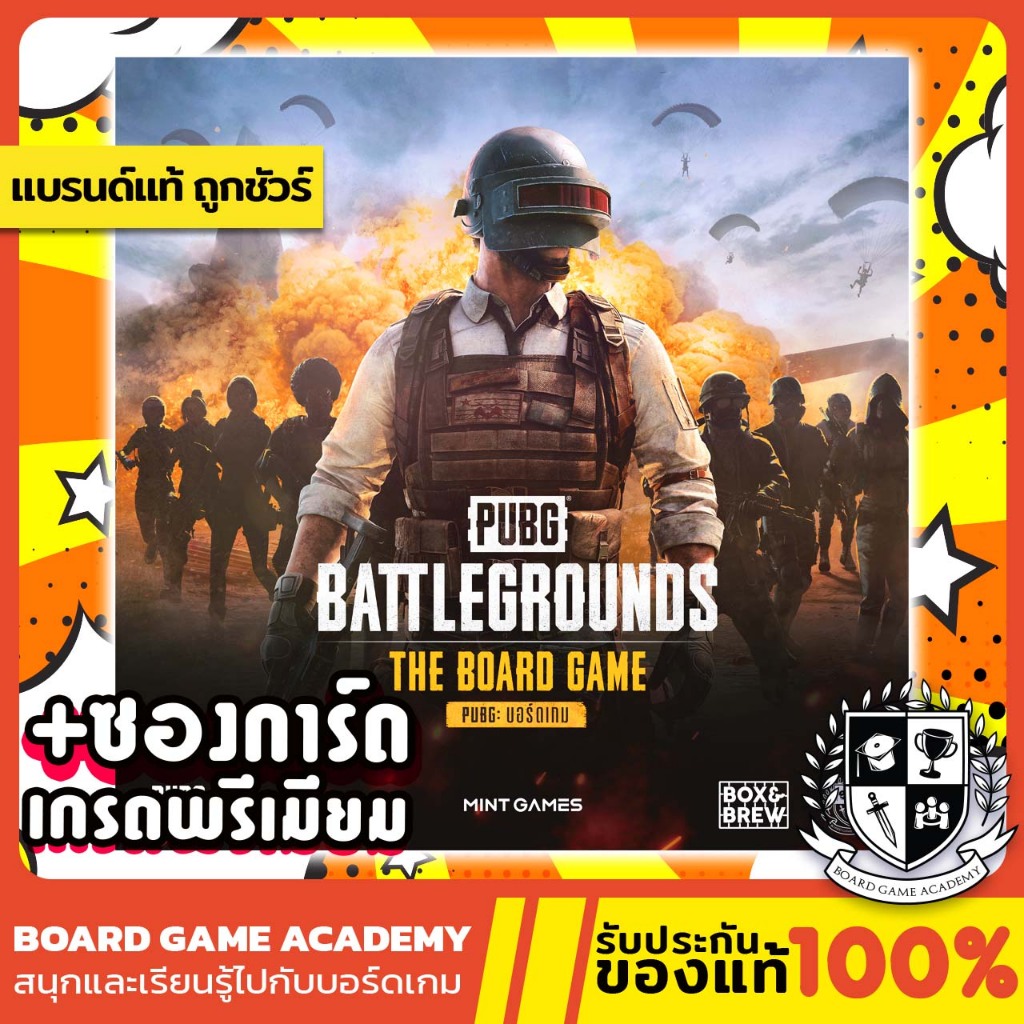 PubG Board Game พับจี บอร์ดเกม บอร์ด เกม ของแท้ Pub G