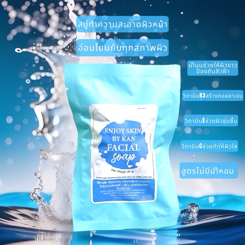 Enjoy skin by kan good skin