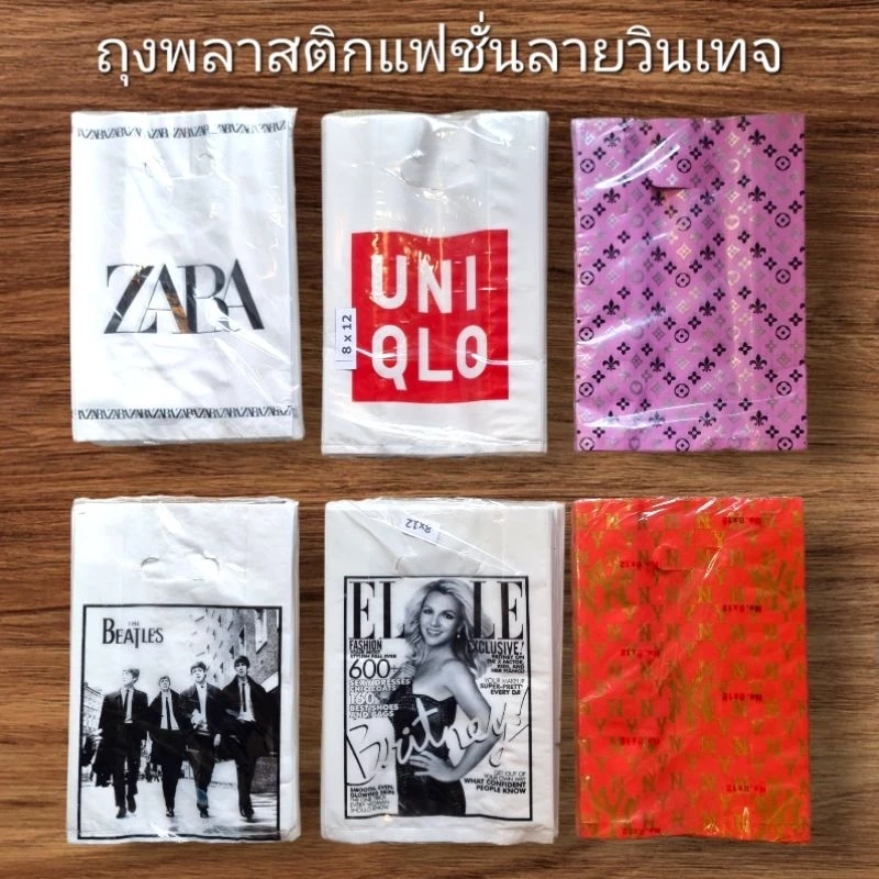 ถุงพลาสติกใส่ของ ลายวินเทจ ขายเป็นแพ็ค แบบพิมพ์ลายน้ำหนัก 700 กรัม /แบบสีพื้นขาวไม่พิมพ์ลายน้ำหนัก 800 กรัม
