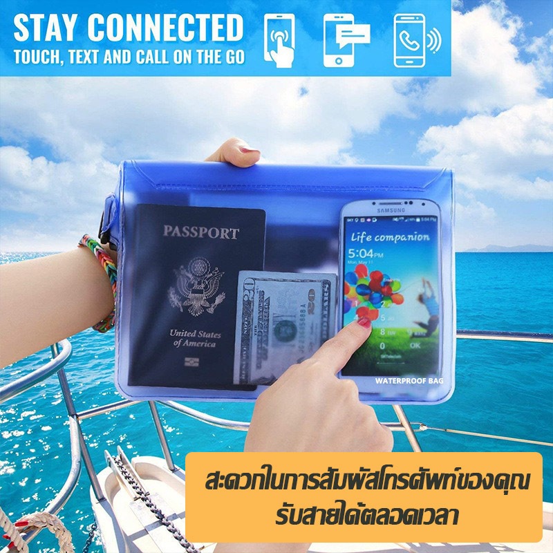 กระเป๋าคาดเอวกันน้ำ กันน้ำมือถือ Pvc