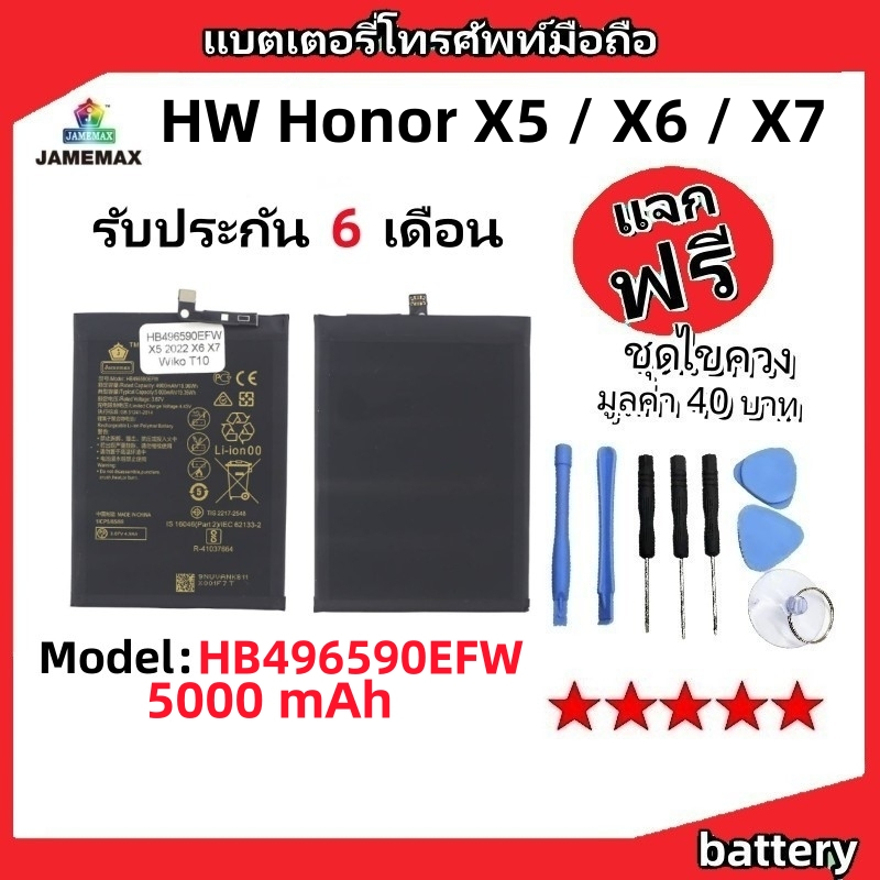 แบตเตอรี่ Battery หัวเว่ย Honor X5 2022 / X6 / X7 model HB496590EFW แบต มีประกัน 6 เดือ
