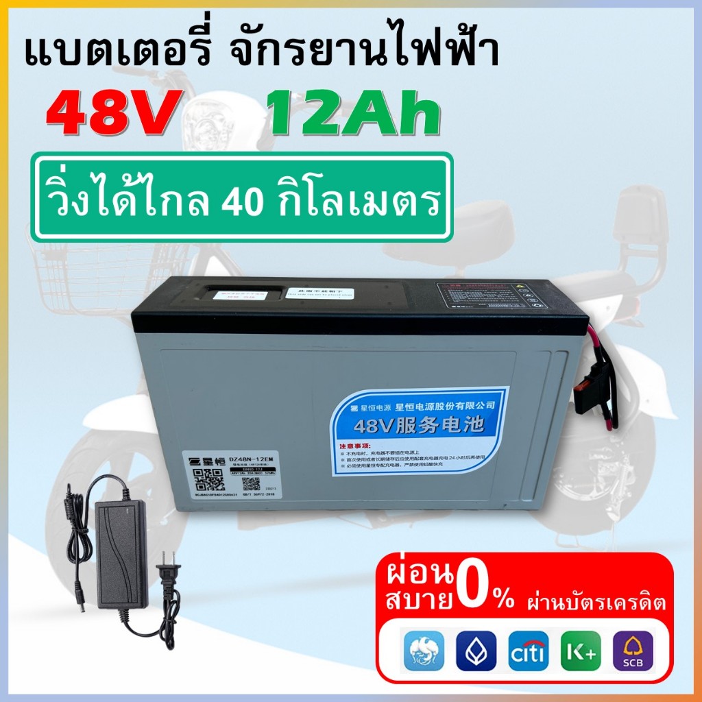 แบตเตอรี่จักรยานไฟฟ้า ลิเธียม 48V 12Ah (เทา) วิ่งไกล 40กิโล ขนาดเล็ก น้ำหนักเบา แบตสกู๊ตเตอร์ไฟฟ้า