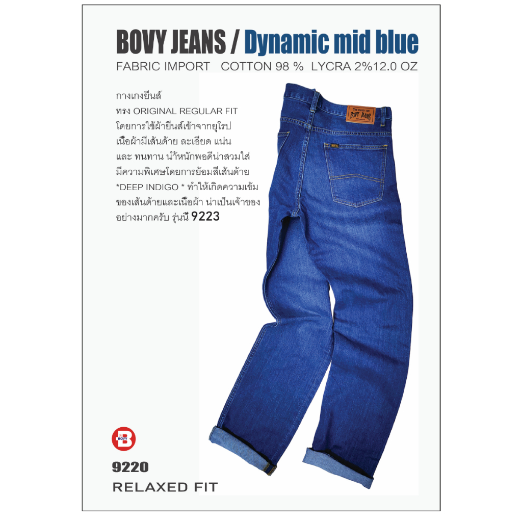 ฺBOVYJEANS - กางเกงสีบลูยีนส์ Edigo ทรงกระบอกใหญ่ สวมใส่สบาย 9226