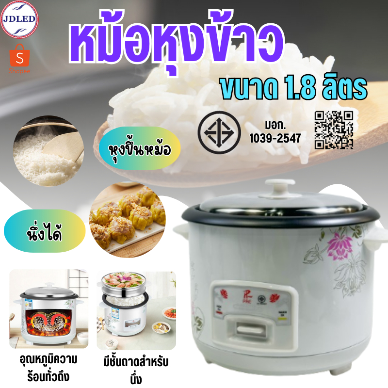 หม้อหุงข้าว 1.8L/1L หม้อหุงข้าวมินิ หม้อหุงข้าวไฟฟ้า หม้อหุงข้าวเล็ก