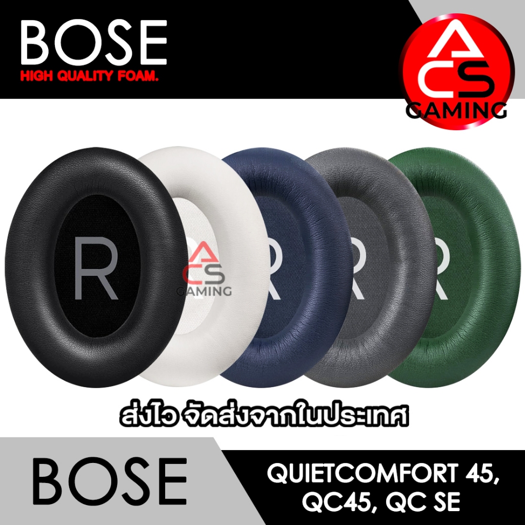 ACS ฟองน้ำหูฟัง BOSE (เลือกสีได้) สำหรับรุ่น Quiet Comfort 45, QC45, QC SE Headphone Memory Foam Earpads