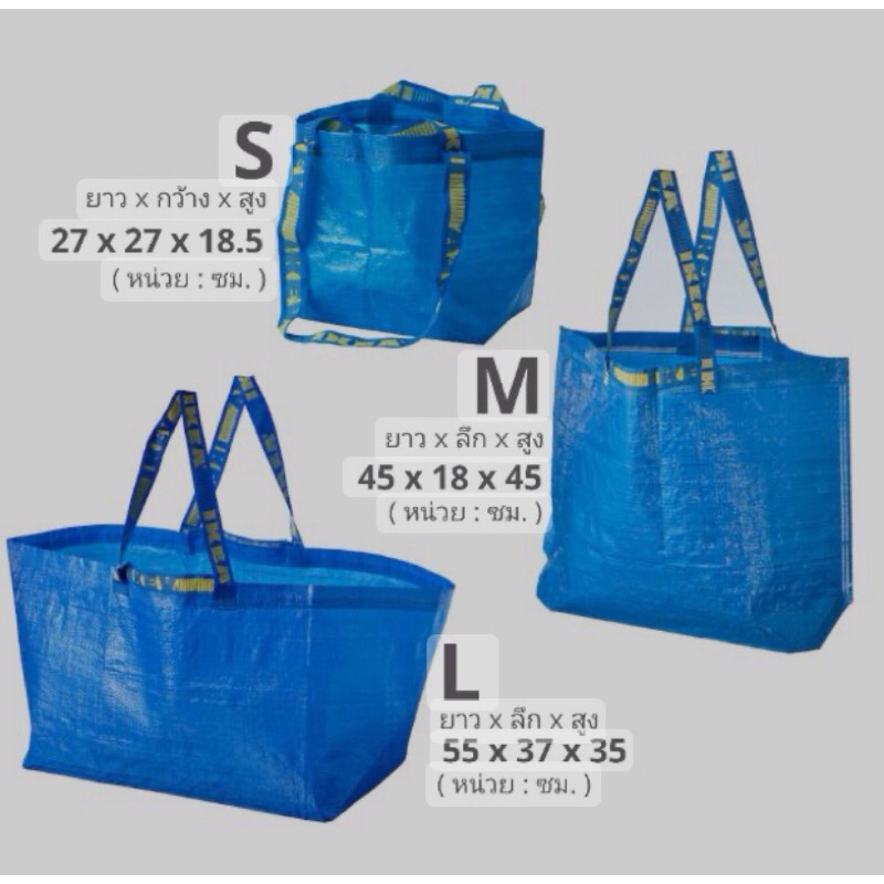 IKEA(อิเกีย) | BRATTBY แบรทบี กระเป๋าช้อปปิ้ง ถุงหิ้ว กระเป๋า พลาสติก สีน้ำเงิน ถุงกระสอบ