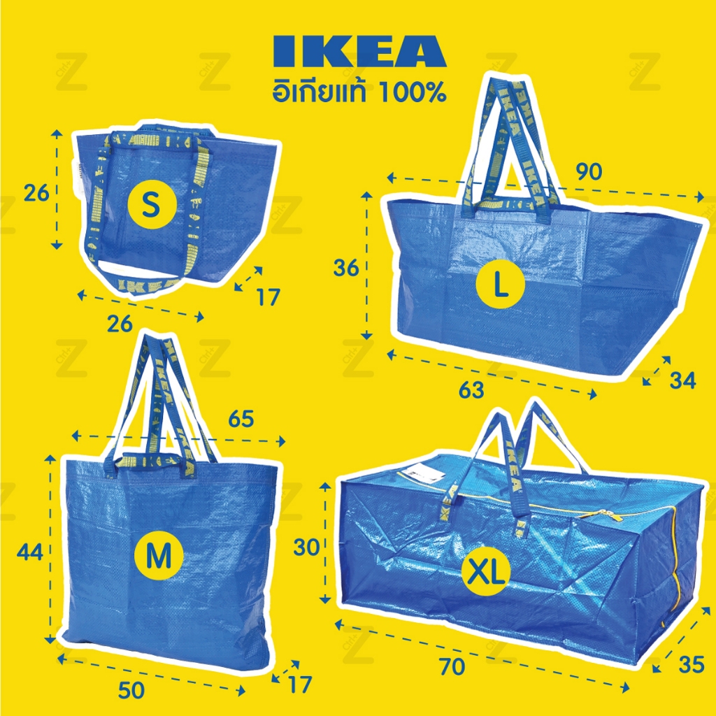 ถุงอิเกีย ถุงช็อปปิ้ง อเนกประสงค์ เก็บของ ขนของ ใบใหญ่ IKEA Bag Shopping Bag