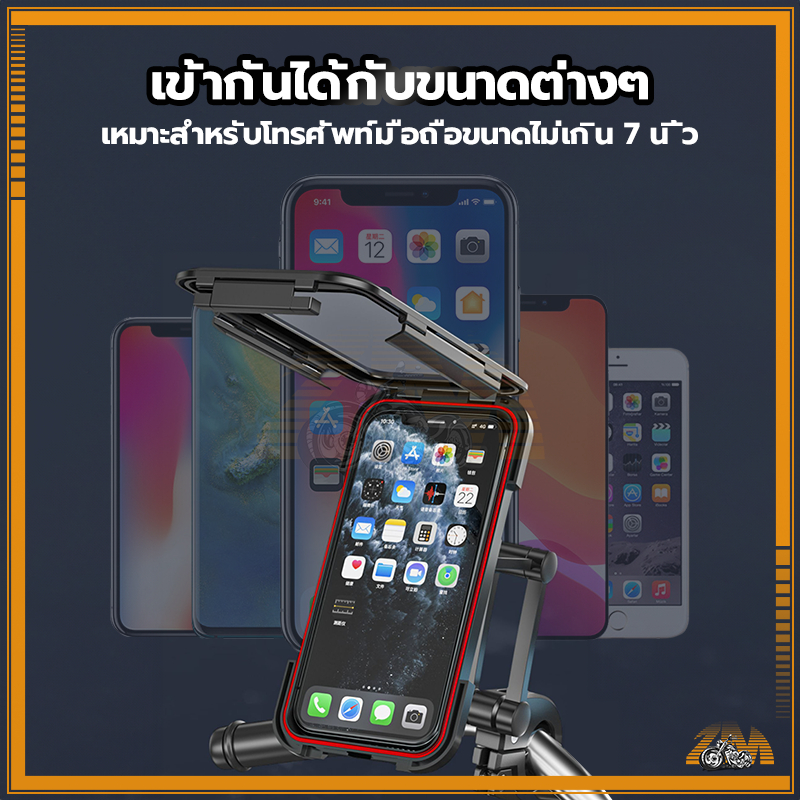 ที่ยึดโทรศัพท์มอเตอร์ไซค์ ที่ใส่โทรศัพท์มือถือกันน้ำ ปิดสนิทและกันน้ำได้ ปกป้องโทรศัพท์ของคุณไม่ให้เปียกในวันที่ฝนตก - รูปที่ 4