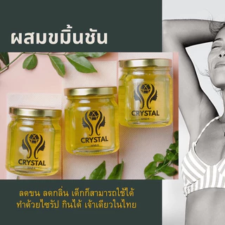 แวกซ์กำจัดขน (Crystalwax) แวกซ์กำจัดขนเกรดพรีเมียม โปรโมชั่น2กระปุก(พิเศษแถมผ้า40แผ่น)