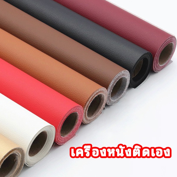 【อัตราการสั่งซื้อสูง】60x140cm กาวตนเองมัลติสีสังเคราะห์พีวีซีแผ่นหนังสำหรับซ่อมหลุมโซฟา