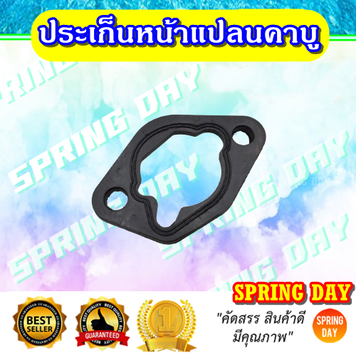 แผ่นเหล็กคาบู เครื่องยนต์เบนซิน 5.5 - 8.5 แรง GX160 เครื่องสูบน้ำ หน้าแปลนเหล็กหุ้มยาง ประเก็นหน้าแปลนคาบูต่อกรองอากาศ