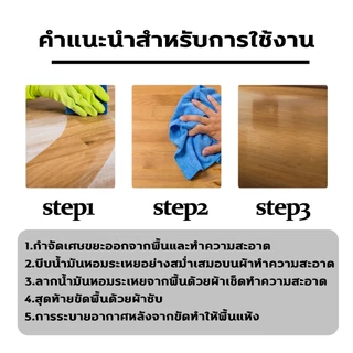 น้ำยาเช็ดเคลือบเงาผลิตภัณฑ์ไม้500mlสําหรับพื้นเฟอร์นิเจอร์ไม้ น้ํายากันรอยขีดข่วนไม้ สเปรย์ขี้ผึ้งขัดเงา อเนกประสงค์