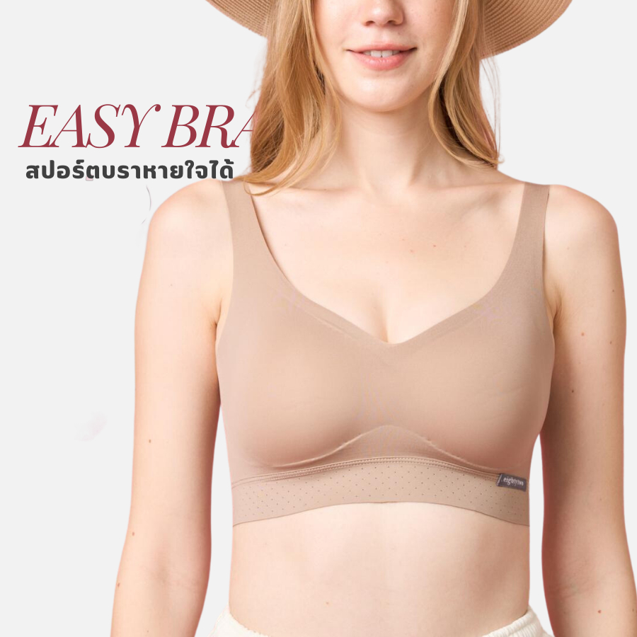 #EASYBRA #โปรโมชั่นชุดชั้นใน #บราไร้ตะขอ #บราใส่สบาย #ชุดชั้นในราคาถูก