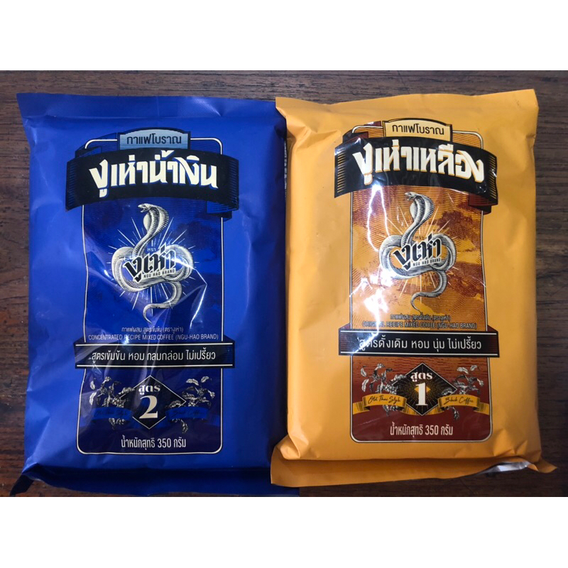 กาแฟโบราณผสม ตรา งูเห่าสินค้าพร้อมส่ง ขนาด 350 กรัม