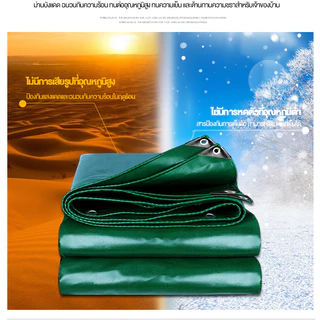 【3กระ】gift rope คุณภาพสูง ผ้าใบกันน้ำ PVC กันน้ำ สีเขียว เนื้อหยาบ หนาแข็งแรง ทนต่อแรงดึง ทนแดดทนฝน