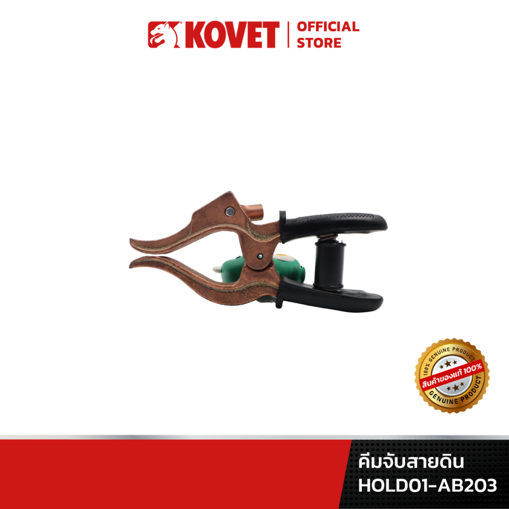 Alibaba คีมจับสายดิน EARTH CLAMP (JAPANESE DESIGN)