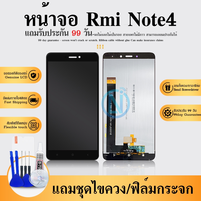 LCD Display​ Redmi note4 (เป็นหน้าจอมือถือนะค่ะ ไม่ใช่เครื่อง)​