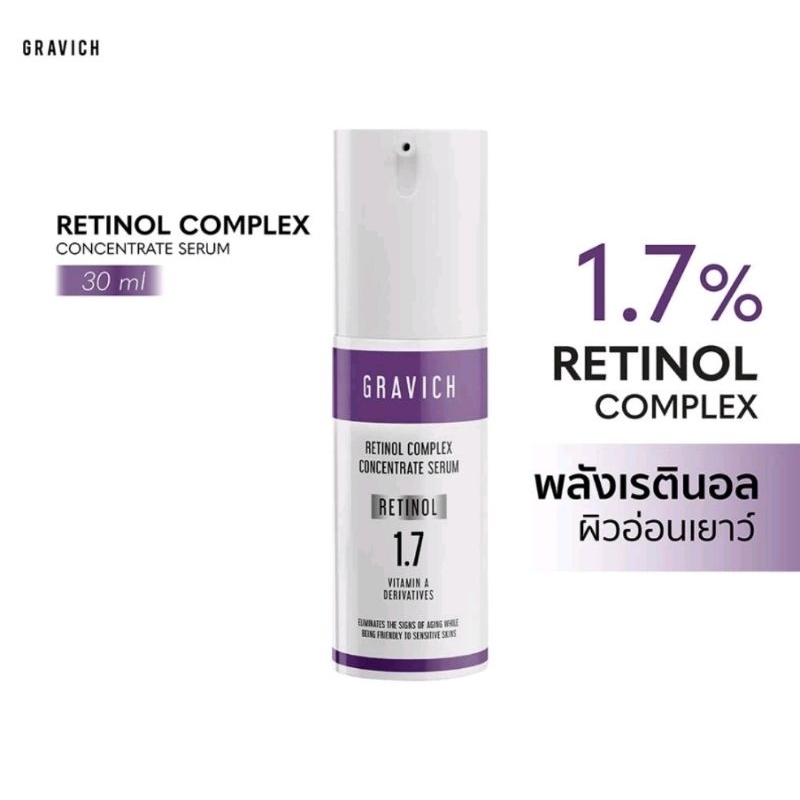 Gravich Retinol Complex Concentrate Serum เซรั่มเรตินอล1.7% ของแท้