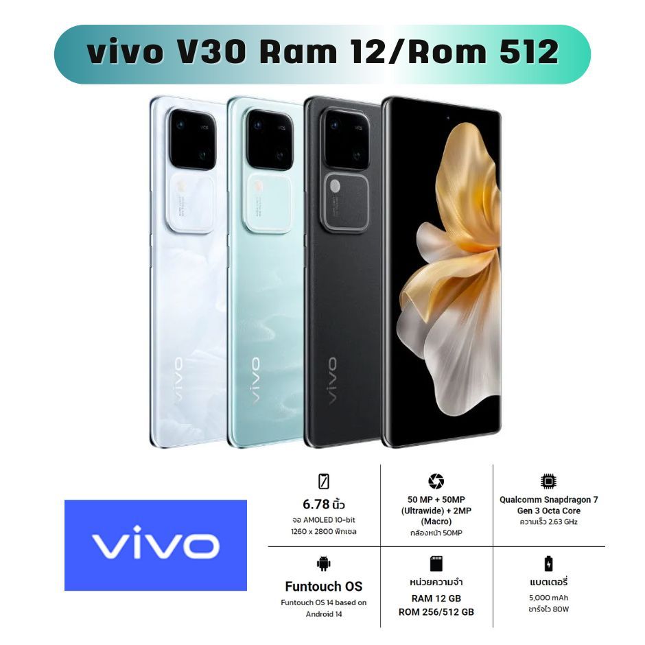 โทรศัพท์มือถือ vivo V30 - วีโว่ หน้าจอ 6.78 นิ้ว Ram 12GB/Rom 512GB รับประกันศูนย์ 1 ปี
