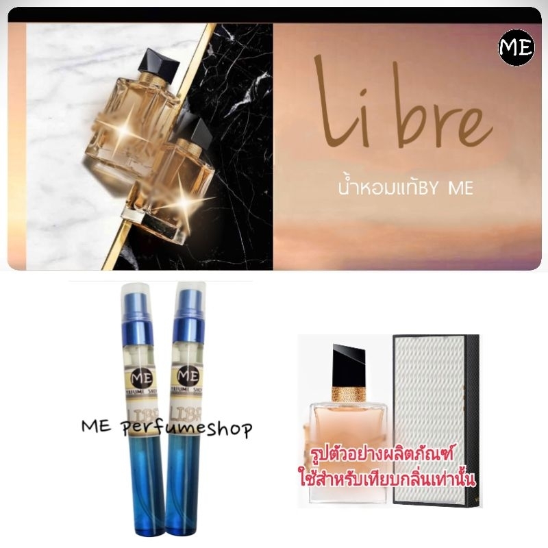 น้ำหอม Y ลิเบอ libre (สินค้าขายดี)