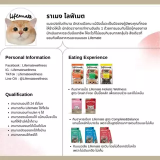 【2.7kg】Lifemate ไลฟ์เมท อาหารแมว อาหารเม็ดแมว เกรดพรีเมี่ยม Grain Free ไม่มี Grains และ Gluten