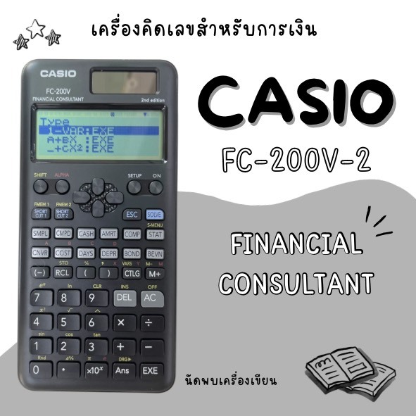 เครื่องคิดเลขทางการเงิน Casio FC-200V 2nd Edition (ของแท้รับประกัน 2 ปี)