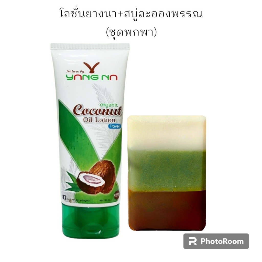 โลชั่นยางนา ฟื้นฟูสภาพผิว บำรุงอย่างล้ำลึก ใช้คู่กันเห็นผลx2 (เซ็ททดลอง สบู่เทส+โลชั่นเล็ก) - รูปที่ 5