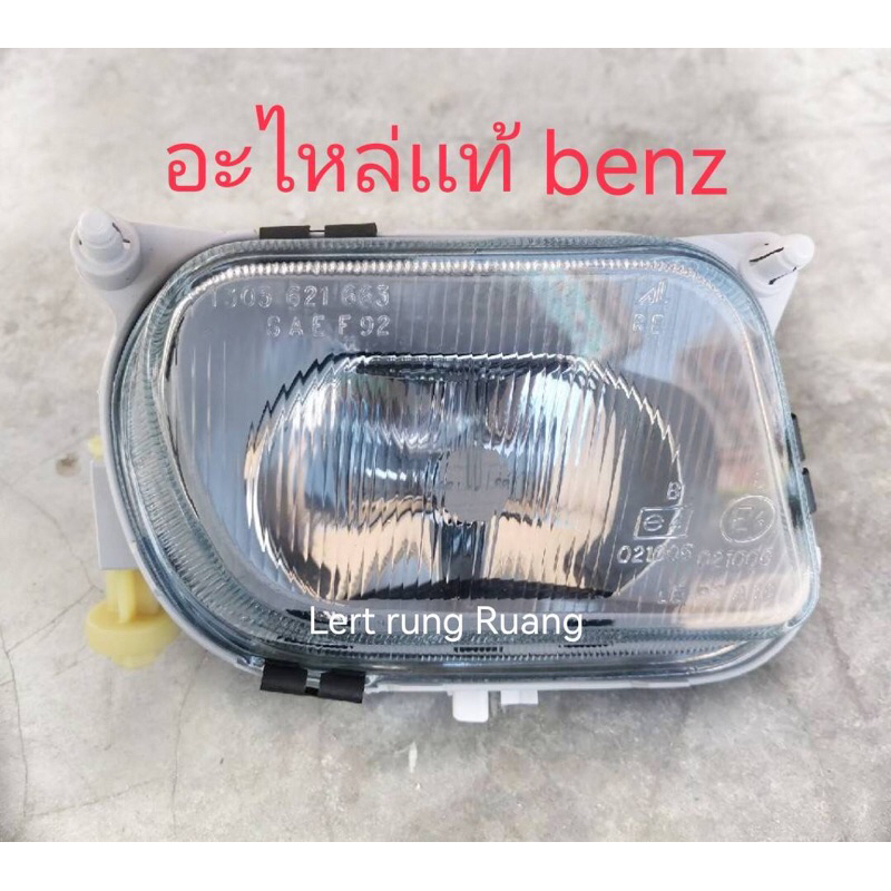 ของเเท้!! สปอร์ตไลท์ benz w210 ไฟตัดหมอก benz w210 ไฟในกันชน e230 สปอร์ตไลท์e230 สปอร์ตไลท์ e280 ไฟต