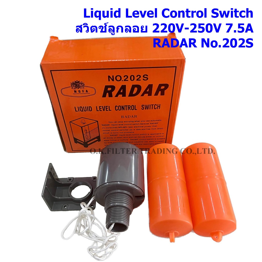 สวิทช์ลูกลอย RADAR No.202S (220V 7.5A)