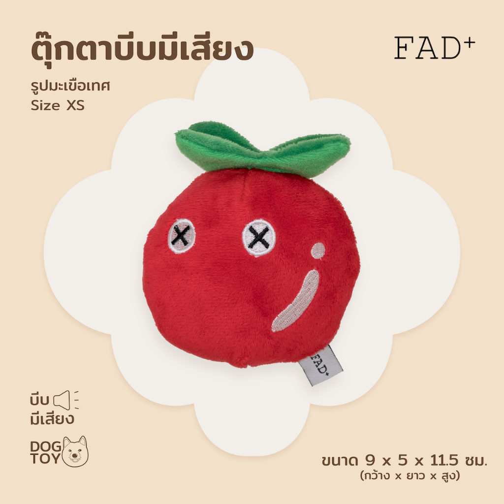 FAD+ Tomato Plush Toy / XS ของเล่นสุนัขบีบมีเสียง รูปมะเขือเทศ ไซส์ XS