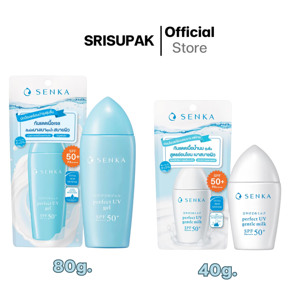 (ของแท้/พร้อมส่ง)Senka Perfect UV Gel / Gentle Milk SPF50+ PA++++  กันแดด เนื้อเจล/น้ำนม ทรงประสิทธิ