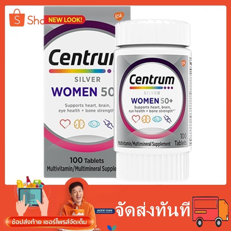 Centrum Silver Multivitamin 50+ Woman 100 Tablets Multimineral USA วิตามิน อาหารเสริมหลายชั้น ผู้หญิ