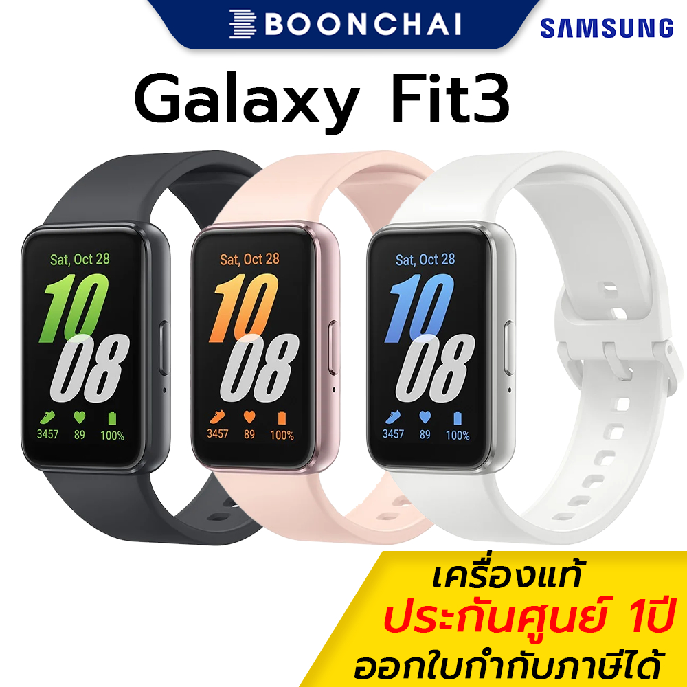 ใหม่ Samsung Galaxy Fit3 สมาร์ทวอทช์ สายรัดข้อมืออัจริยะ รับประกันศูนย์ไทย 1ปี