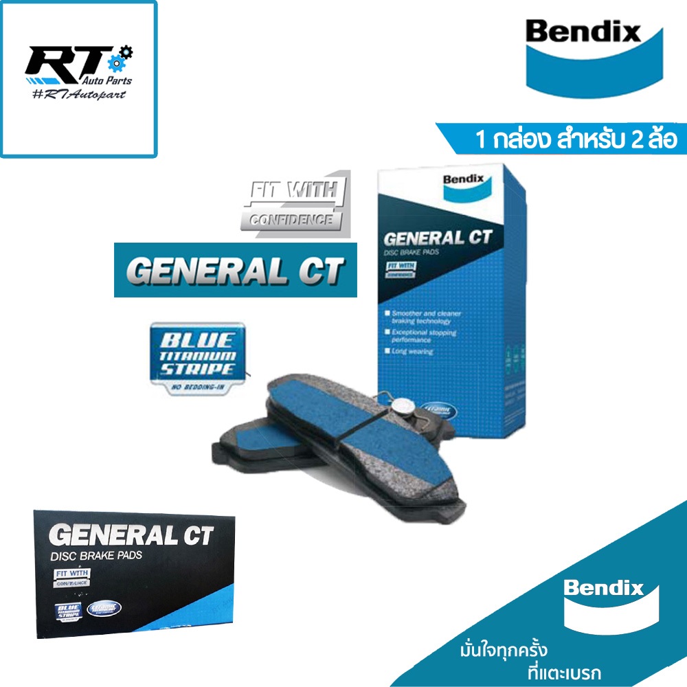 Bendix (1ชุด) ผ้าดิสเบรคหน้า Isuzu Allnew Dmax ปี12-17 Mu-X ปี12-18 / ผ้าเบรค All new Dmax  ออลนิวดีแม็กซ์ / DB1841