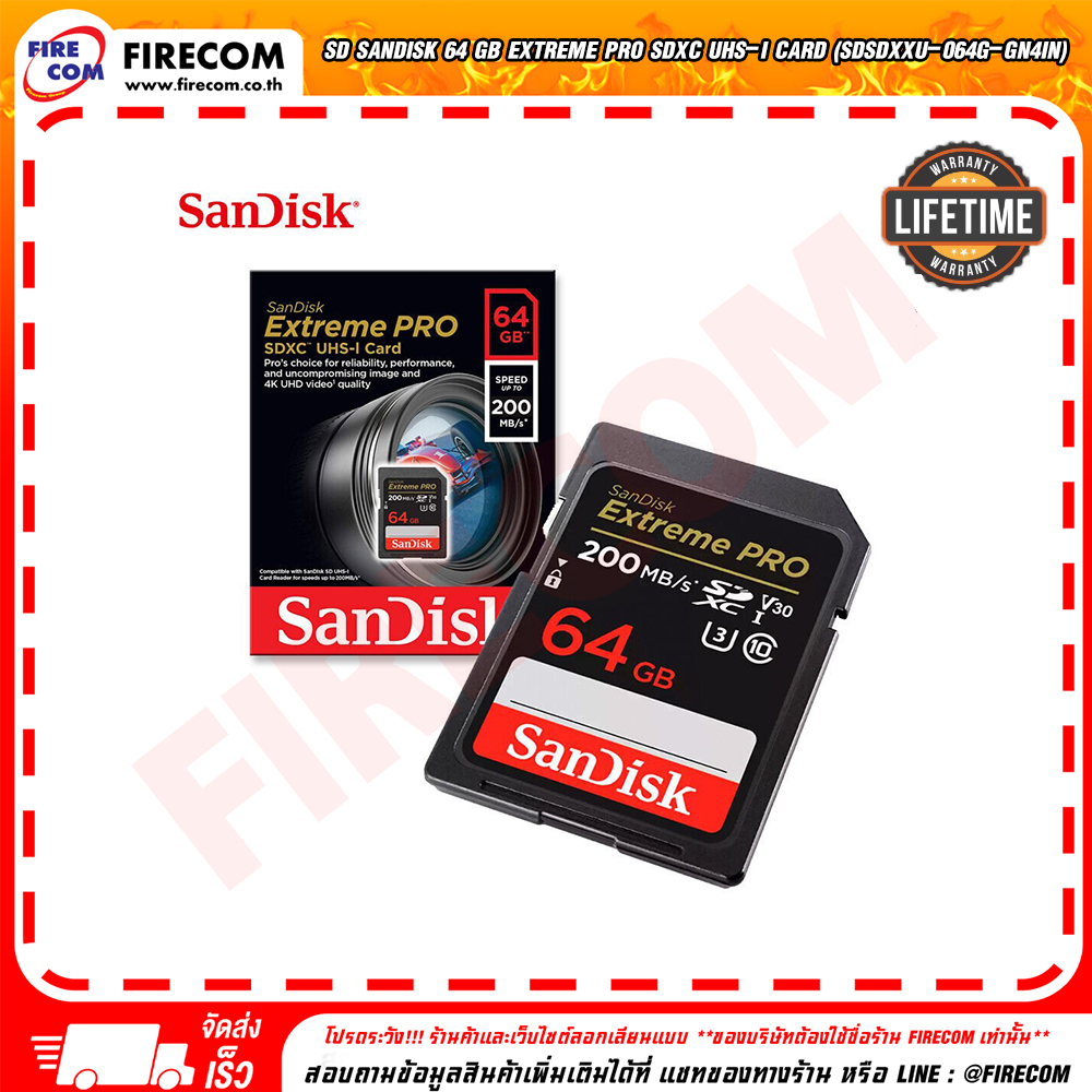 การ์ด SD Sandisk 64 Gb Extreme Pro SDXC UHS-I CARD (SDSDXXU-064G-GN4IN) สามารถออกใบกำกับภาษีได้