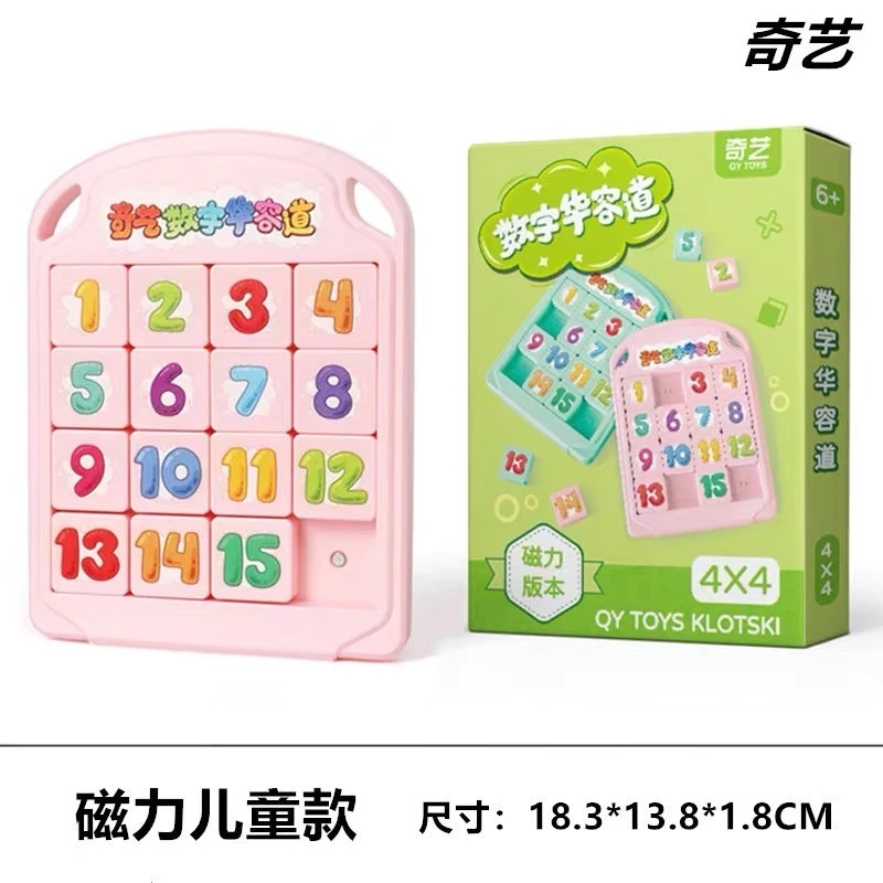 จิ๊กซอว์แม่เหล็ก ตัวเลข เกมเรียงตัวเลข Qiyi Klotski แบบใส ของเล่นสําหรับเด็ก ช่วยฝึกสมอง ฝึกสมาธิ เกมเสริมทักษะ