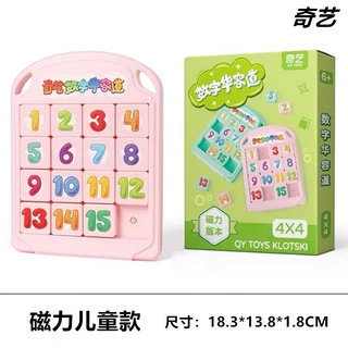 จิ๊กซอว์แม่เหล็ก ตัวเลข เกมเรียงตัวเลข Qiyi Klotski แบบใส ของเล่นสําหรับเด็ก ช่วยฝึกสมอง ฝึกสมาธิ เกมเสริมทักษะ