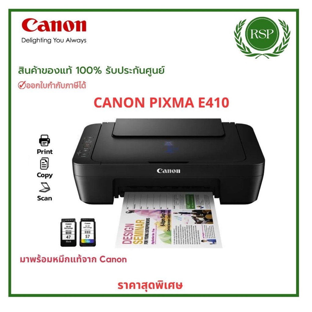 เครื่องปริ้นเตอร์อิงค์เจ็ท Canon รุ่น Pixma E410 ปริ้นได้ สแกนได้ ถ่ายเอกสารได้ สินค้าของแท้ รับประกันศูนย์ 1ปี