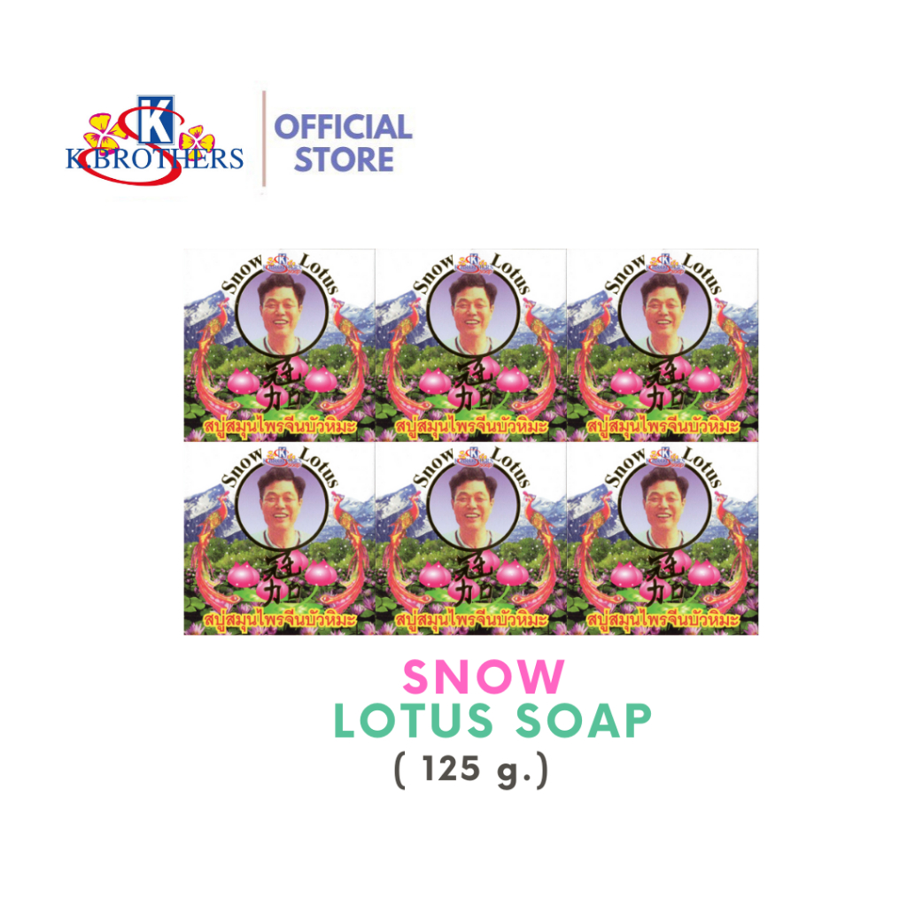 [ 6 ก้อน ] สบู่สมุนไพรจีนบัวหิมะ เคบราเทอร์ K.BROTHERS Snow Lotus Soap 125 กรัม CODE018