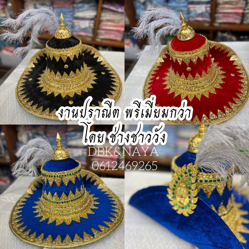 หมวกพระเจ้าตาก พระนเรศวร หมวกออกรบ พร้อมส่ง – โปรปัง